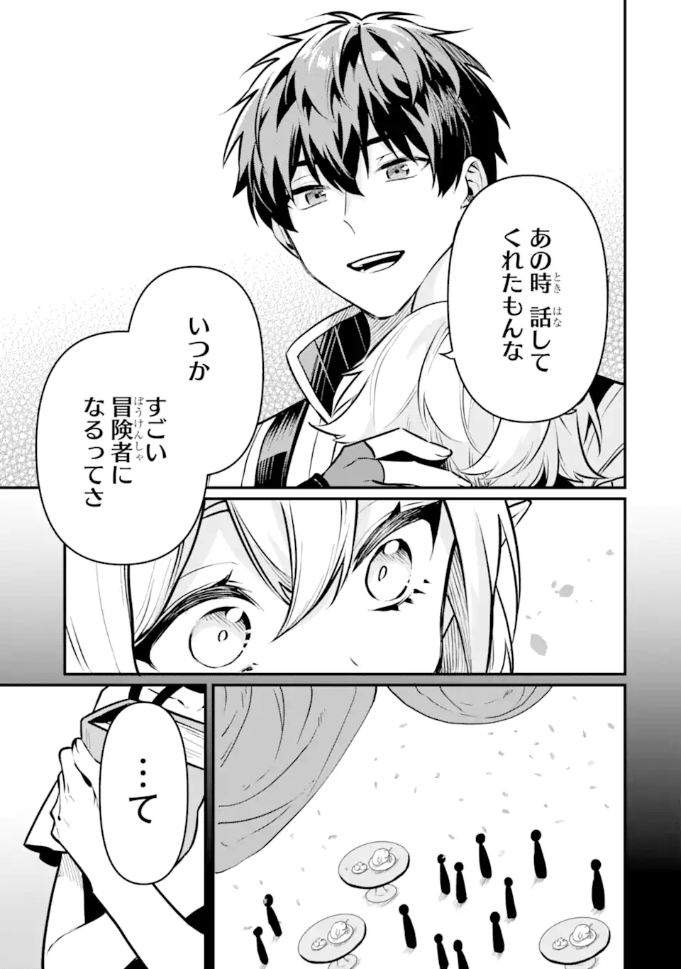 Henna Ryuu to Moto Yuusha Party Zatsuyou Gakari, Shintairiku de Nonbiri Slow Life - Chapter 17.4 - Page 5